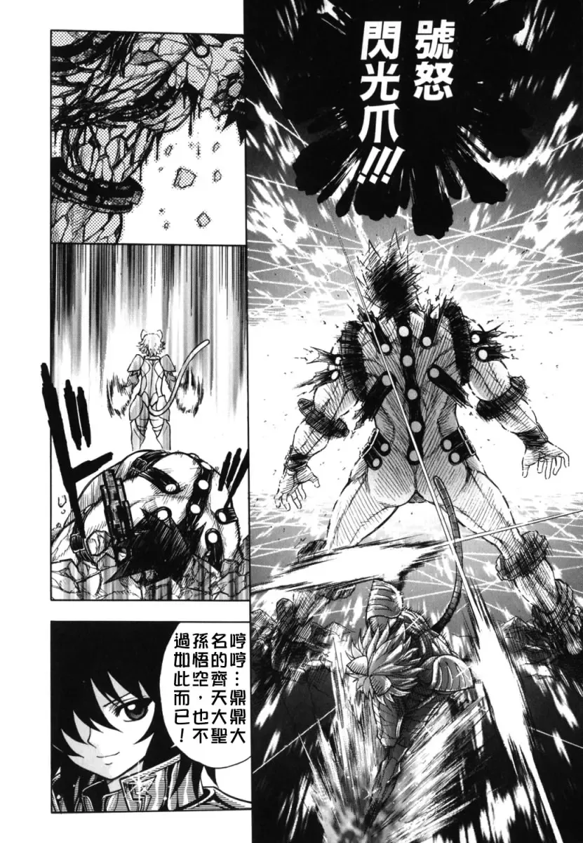 [Jam Ouji] BAD SLAMMERS 2 Fhentai - Page 127