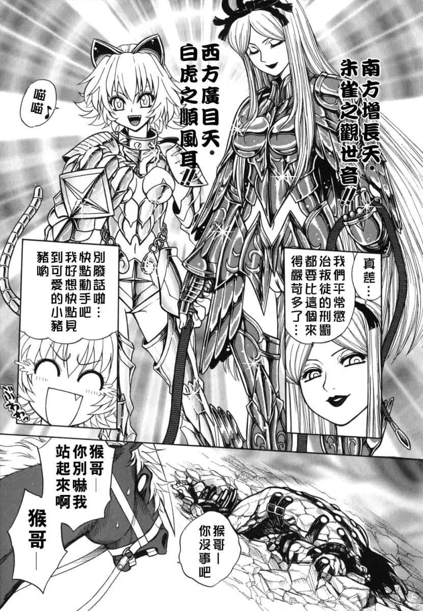 [Jam Ouji] BAD SLAMMERS 2 Fhentai - Page 128