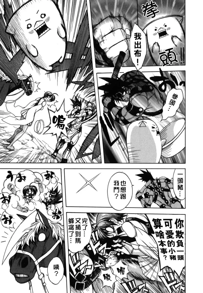 [Jam Ouji] BAD SLAMMERS 2 Fhentai - Page 13