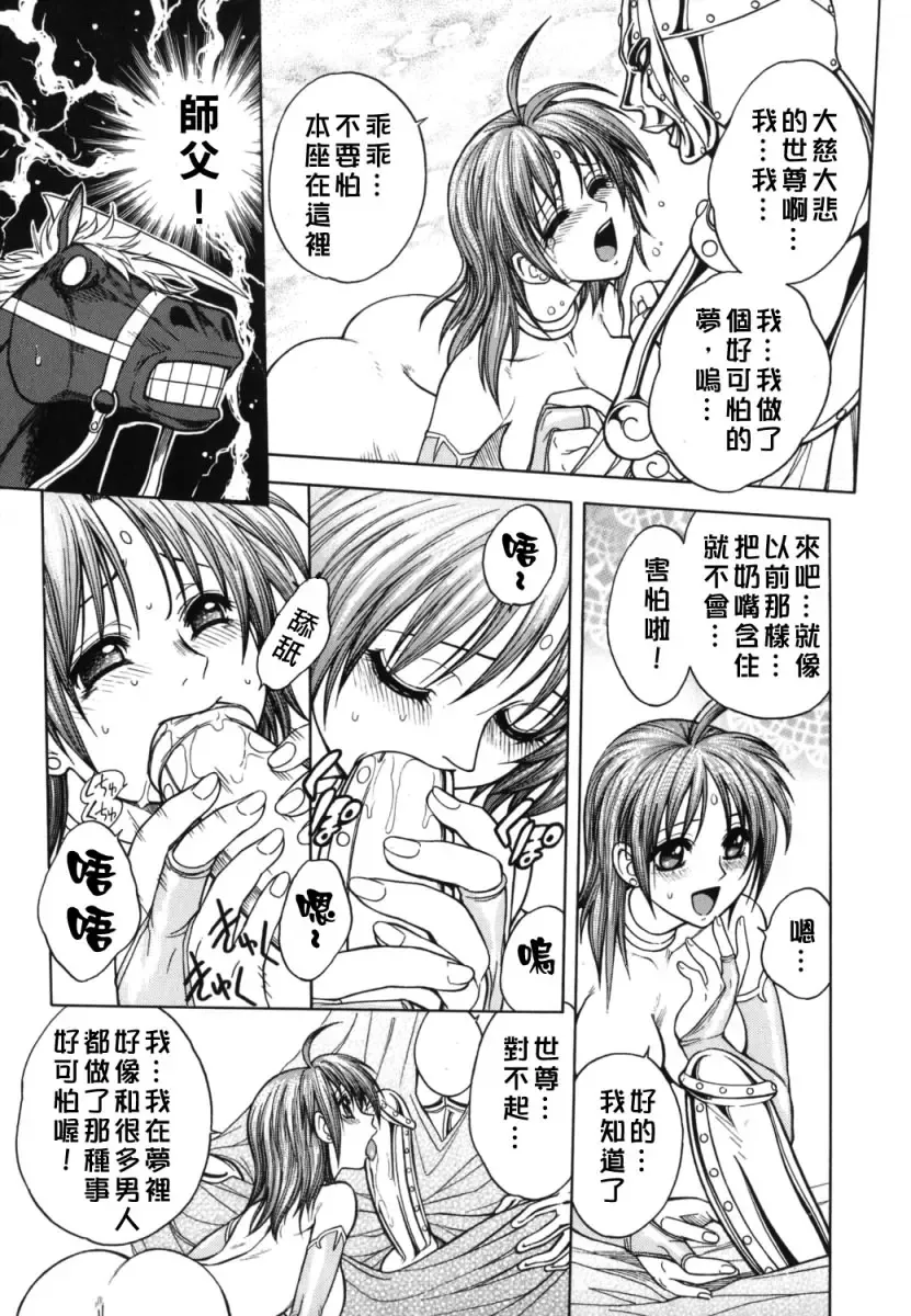 [Jam Ouji] BAD SLAMMERS 2 Fhentai - Page 132