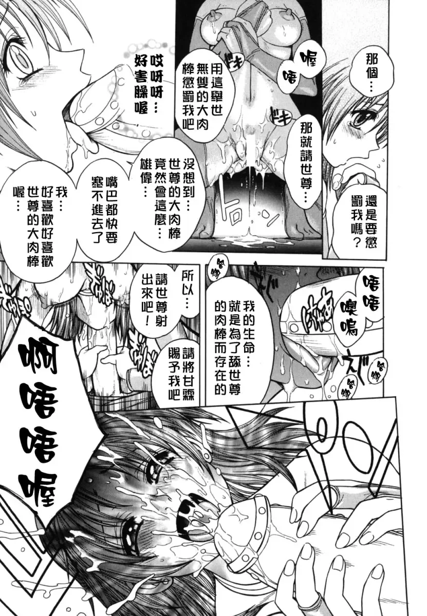 [Jam Ouji] BAD SLAMMERS 2 Fhentai - Page 134