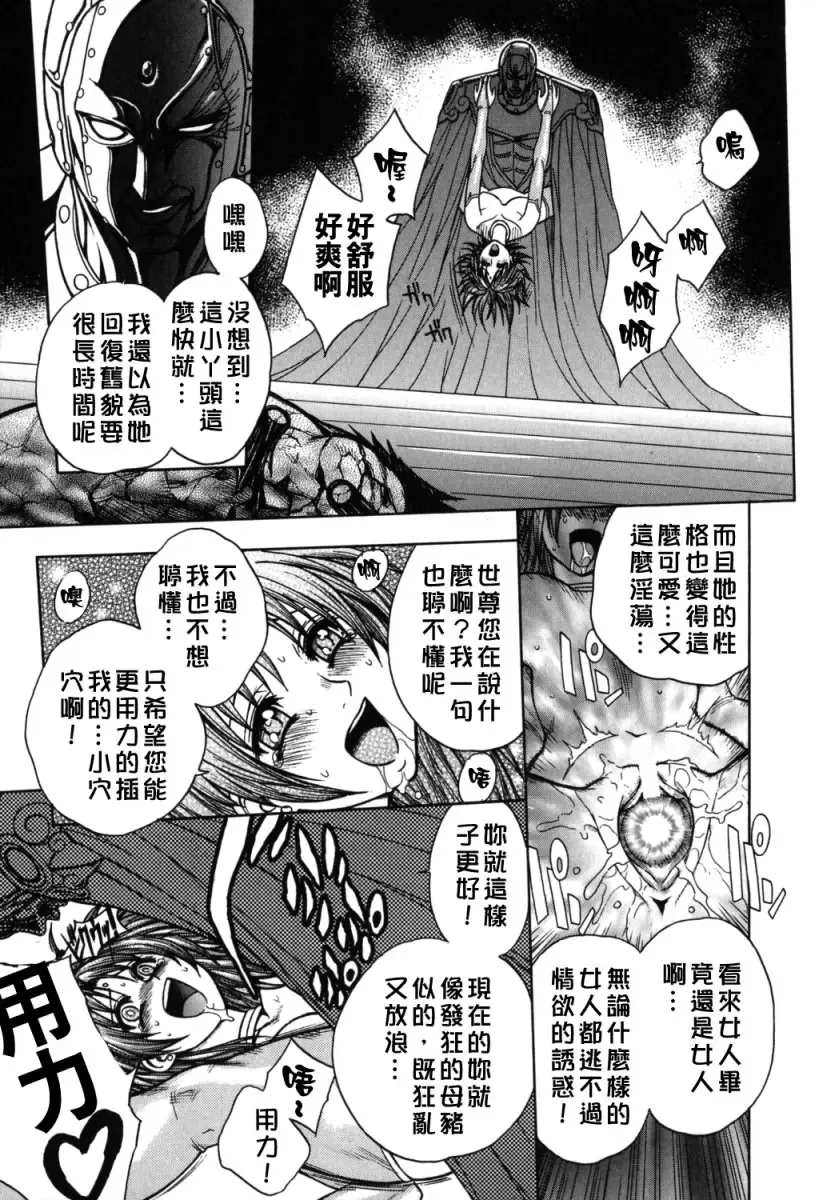 [Jam Ouji] BAD SLAMMERS 2 Fhentai - Page 138