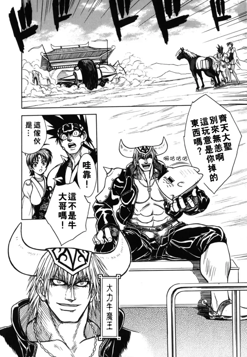 [Jam Ouji] BAD SLAMMERS 2 Fhentai - Page 14