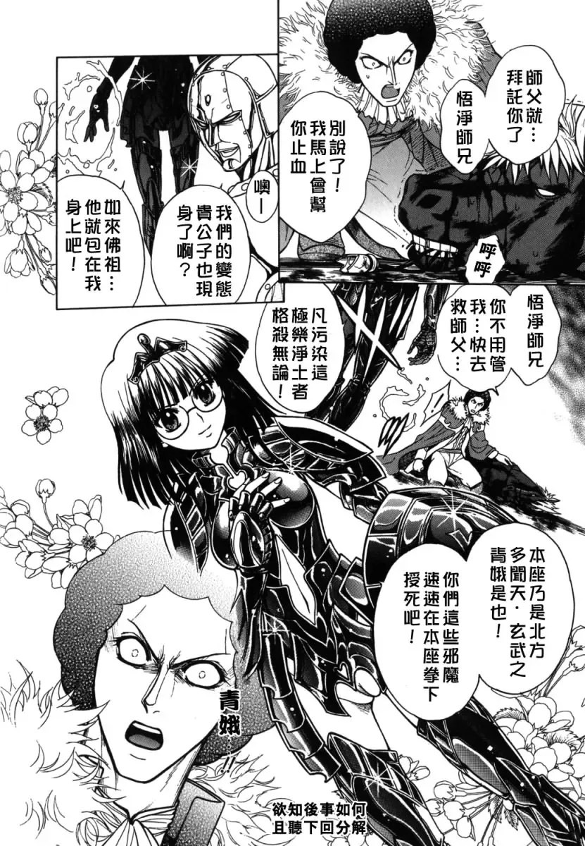 [Jam Ouji] BAD SLAMMERS 2 Fhentai - Page 141