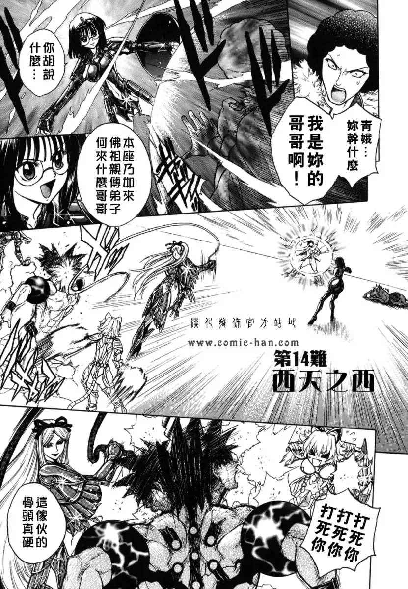 [Jam Ouji] BAD SLAMMERS 2 Fhentai - Page 142