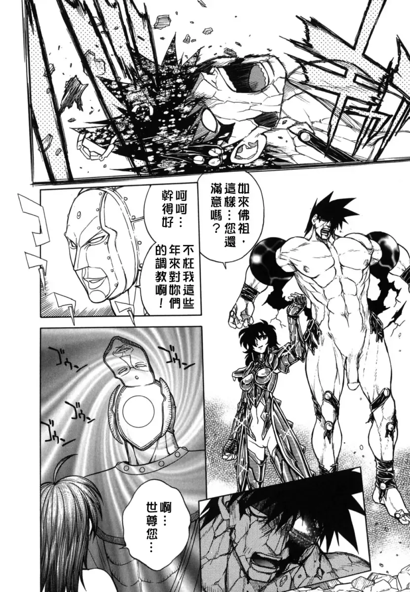 [Jam Ouji] BAD SLAMMERS 2 Fhentai - Page 143