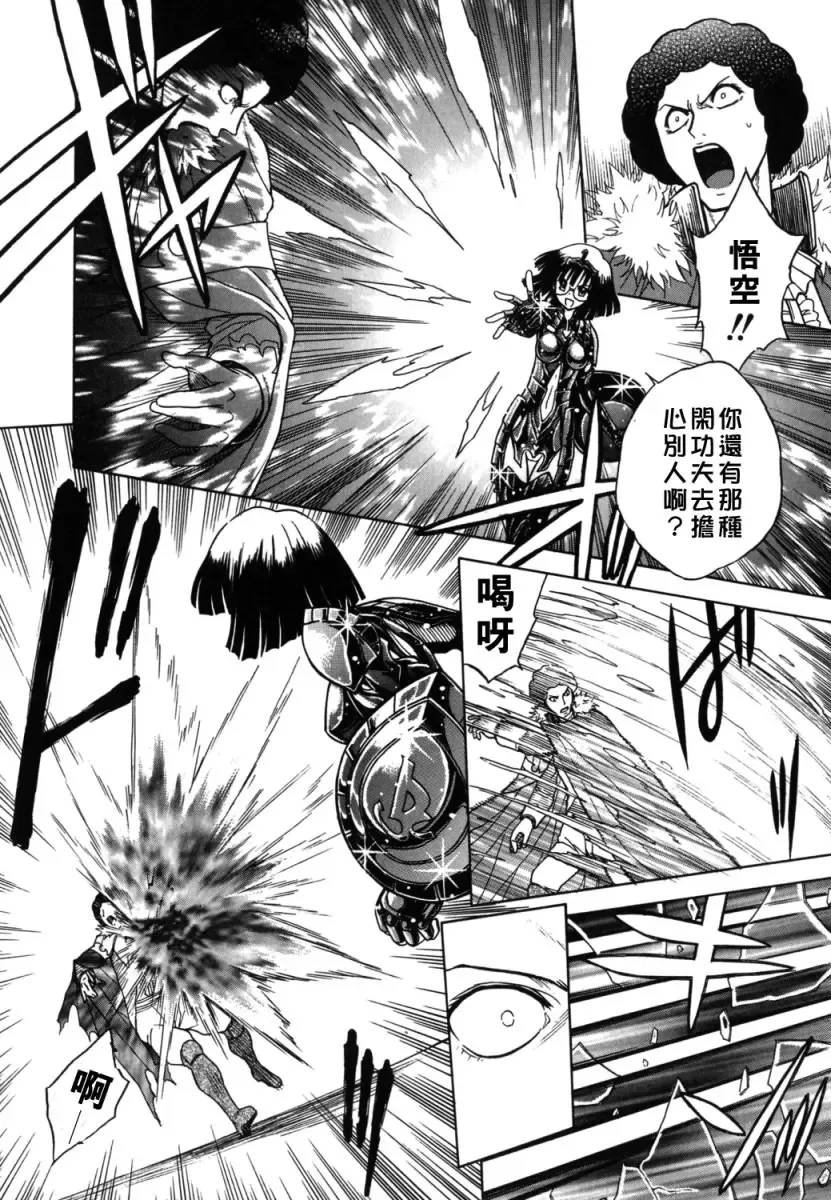 [Jam Ouji] BAD SLAMMERS 2 Fhentai - Page 145