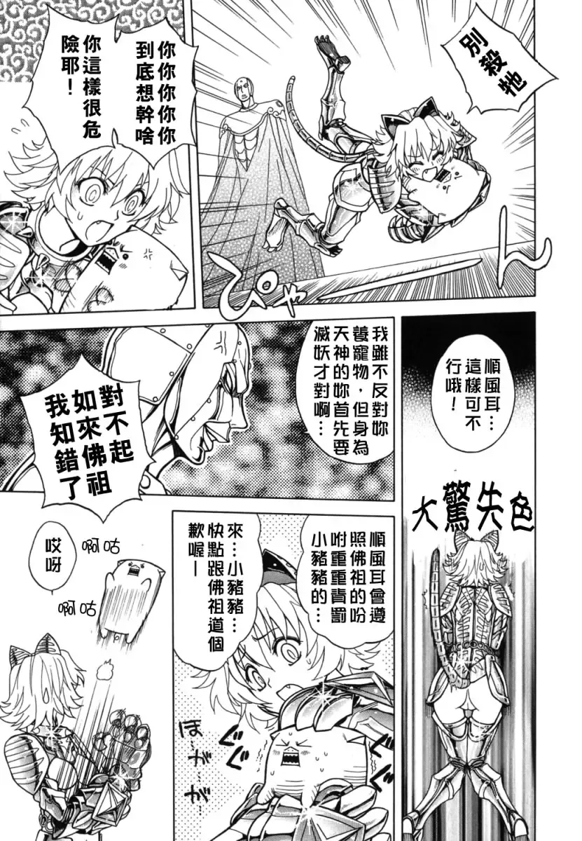 [Jam Ouji] BAD SLAMMERS 2 Fhentai - Page 148