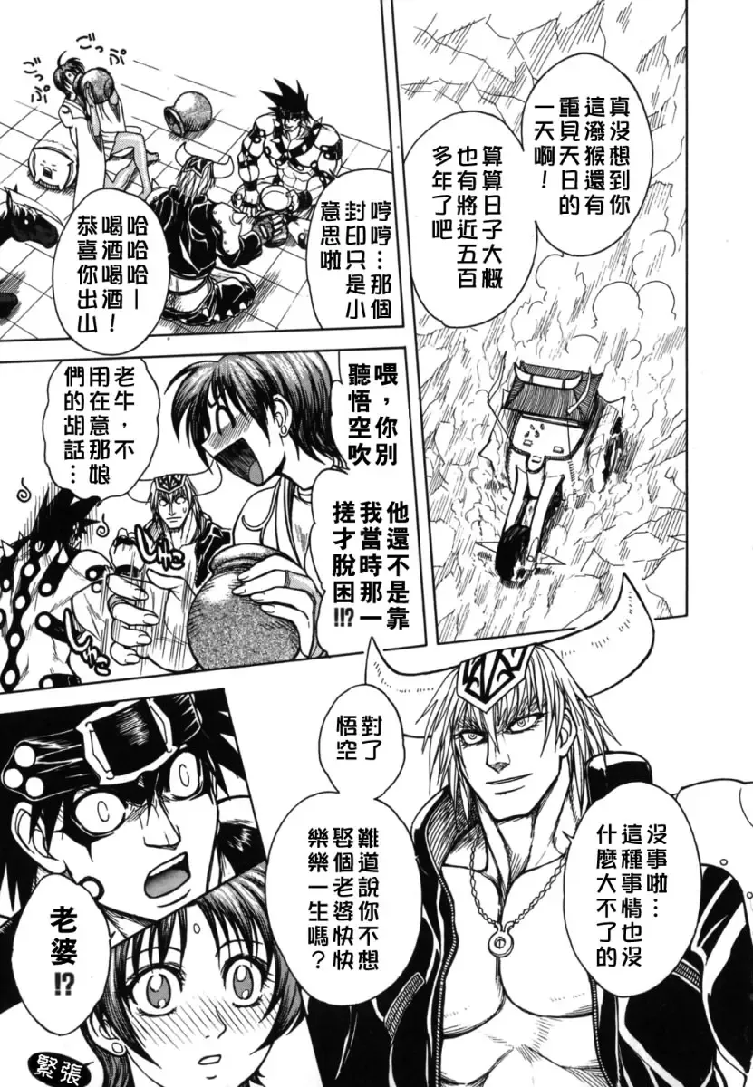 [Jam Ouji] BAD SLAMMERS 2 Fhentai - Page 15