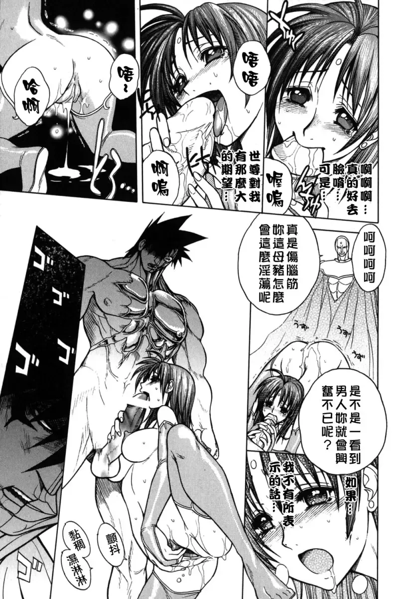 [Jam Ouji] BAD SLAMMERS 2 Fhentai - Page 150