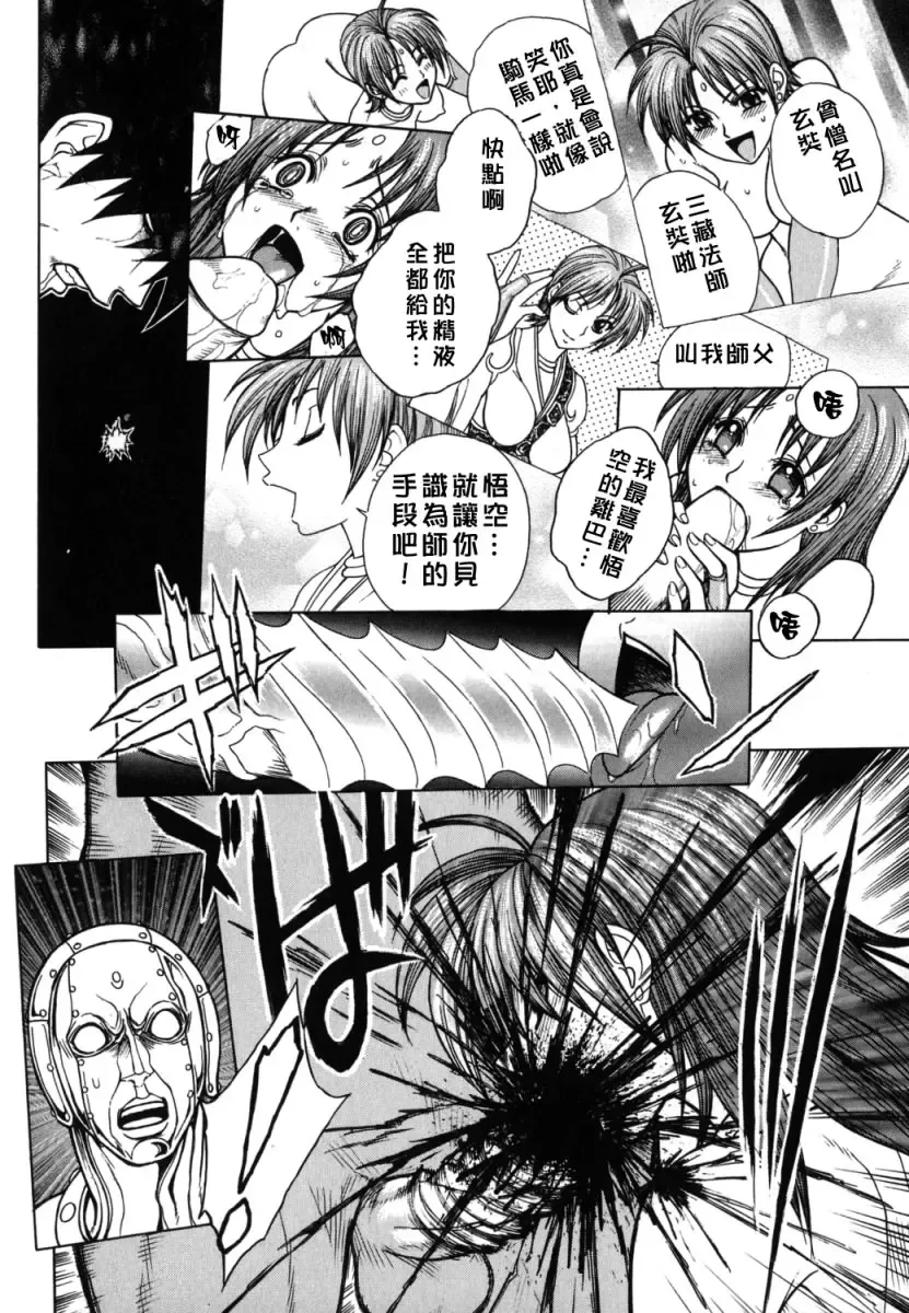 [Jam Ouji] BAD SLAMMERS 2 Fhentai - Page 151