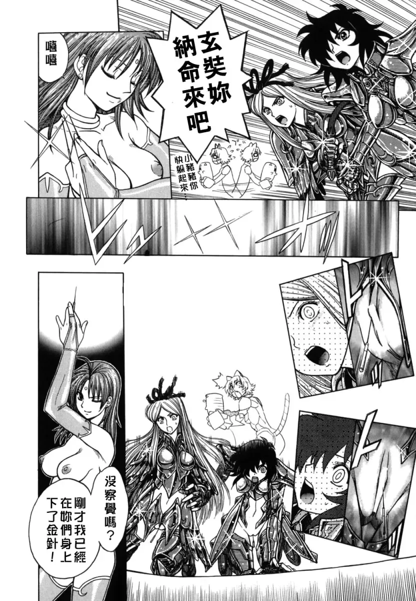 [Jam Ouji] BAD SLAMMERS 2 Fhentai - Page 155
