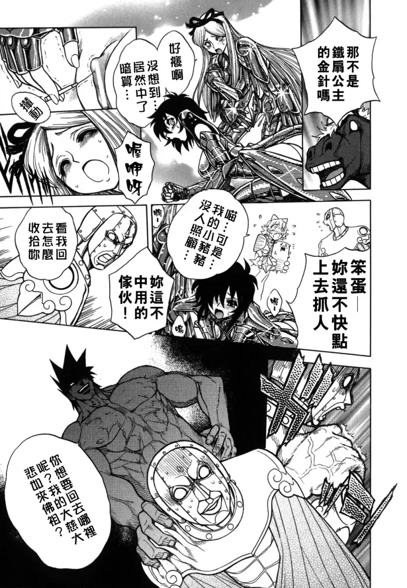 [Jam Ouji] BAD SLAMMERS 2 Fhentai - Page 156