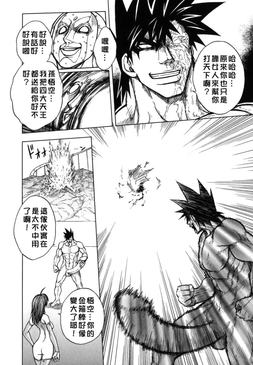 [Jam Ouji] BAD SLAMMERS 2 Fhentai - Page 157