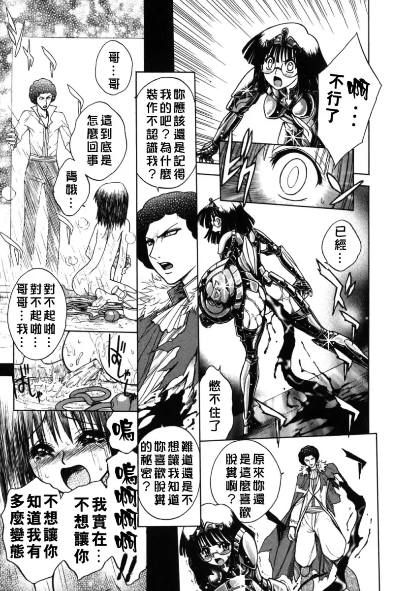 [Jam Ouji] BAD SLAMMERS 2 Fhentai - Page 158