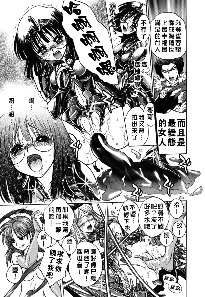 [Jam Ouji] BAD SLAMMERS 2 Fhentai - Page 160