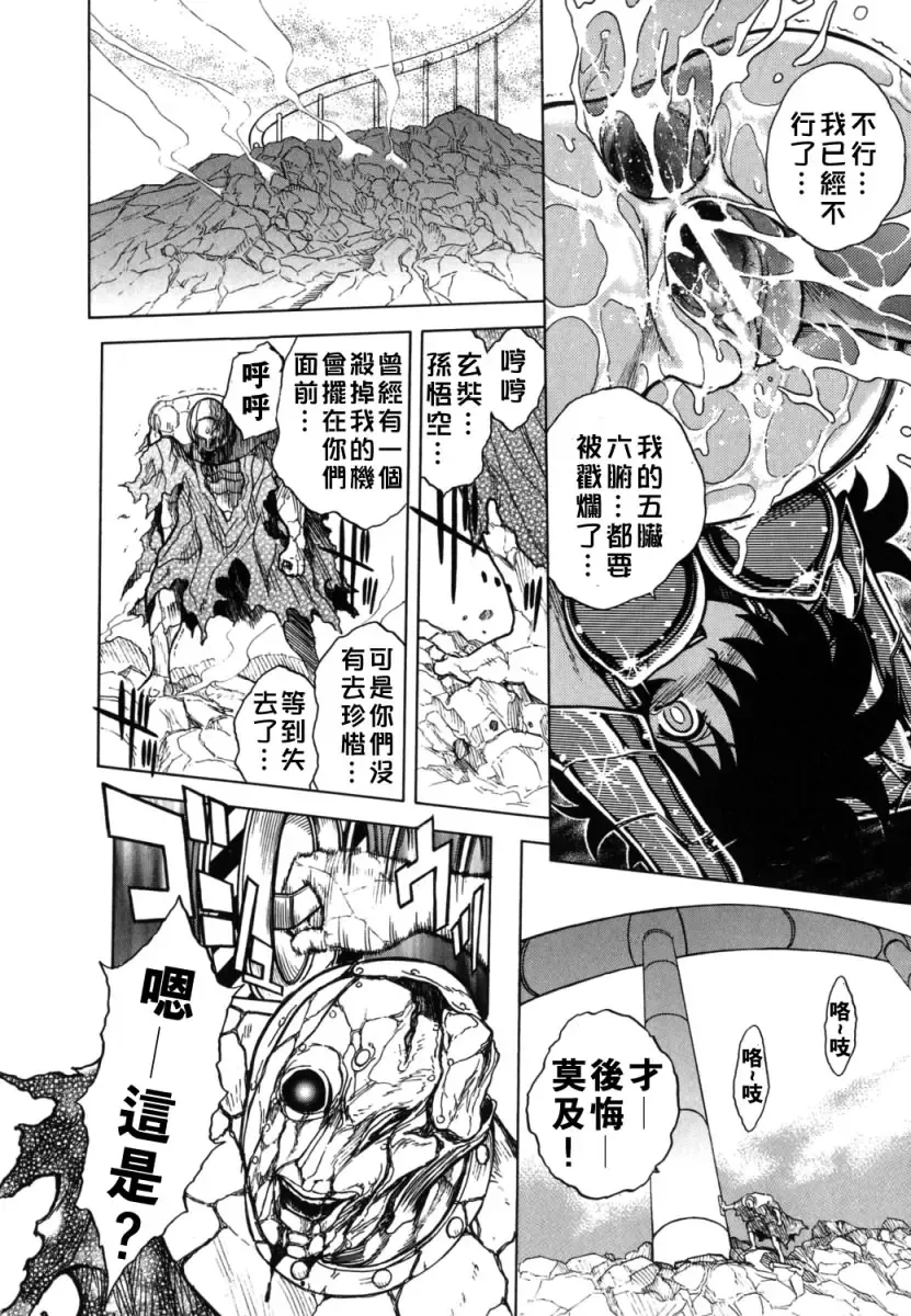 [Jam Ouji] BAD SLAMMERS 2 Fhentai - Page 163