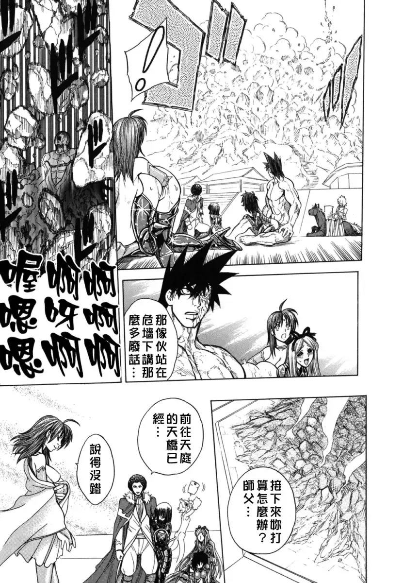 [Jam Ouji] BAD SLAMMERS 2 Fhentai - Page 164