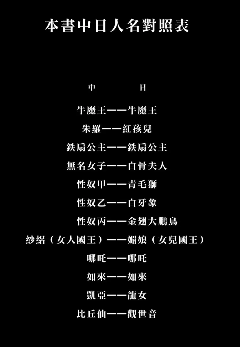 [Jam Ouji] BAD SLAMMERS 2 Fhentai - Page 168