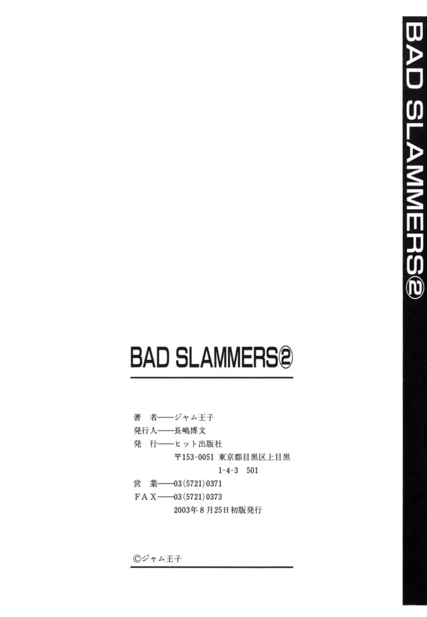 [Jam Ouji] BAD SLAMMERS 2 Fhentai - Page 169