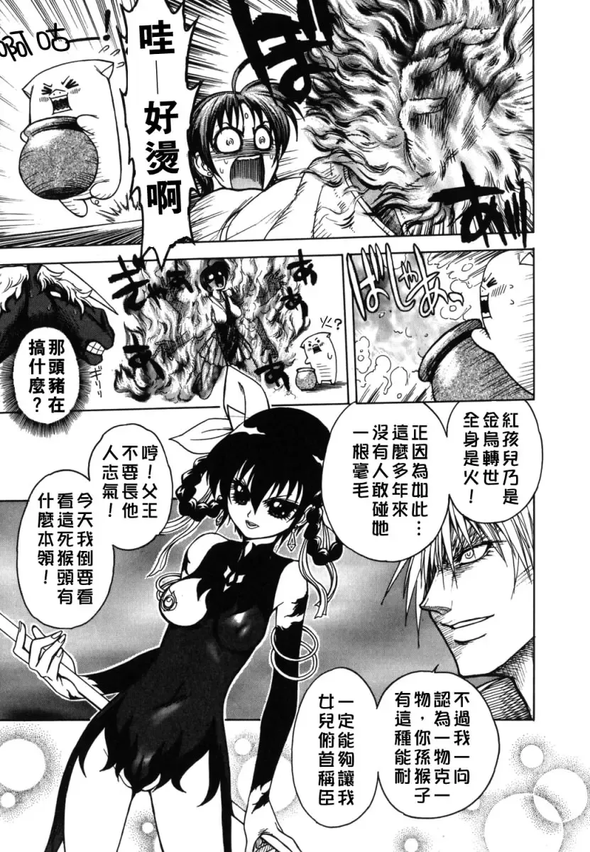 [Jam Ouji] BAD SLAMMERS 2 Fhentai - Page 19