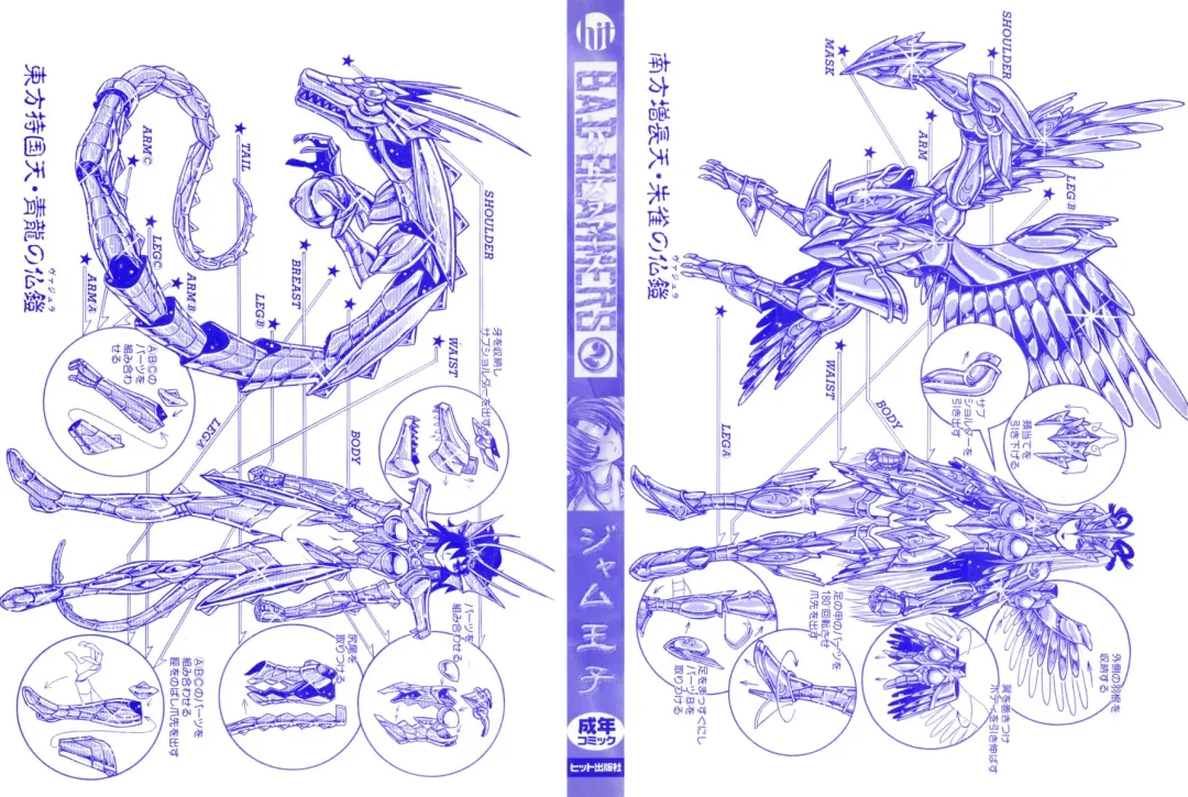 [Jam Ouji] BAD SLAMMERS 2 Fhentai - Page 2