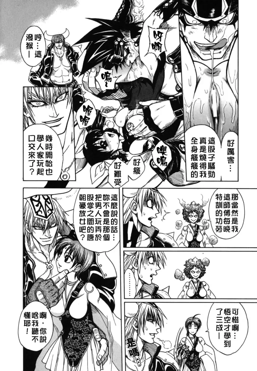 [Jam Ouji] BAD SLAMMERS 2 Fhentai - Page 22