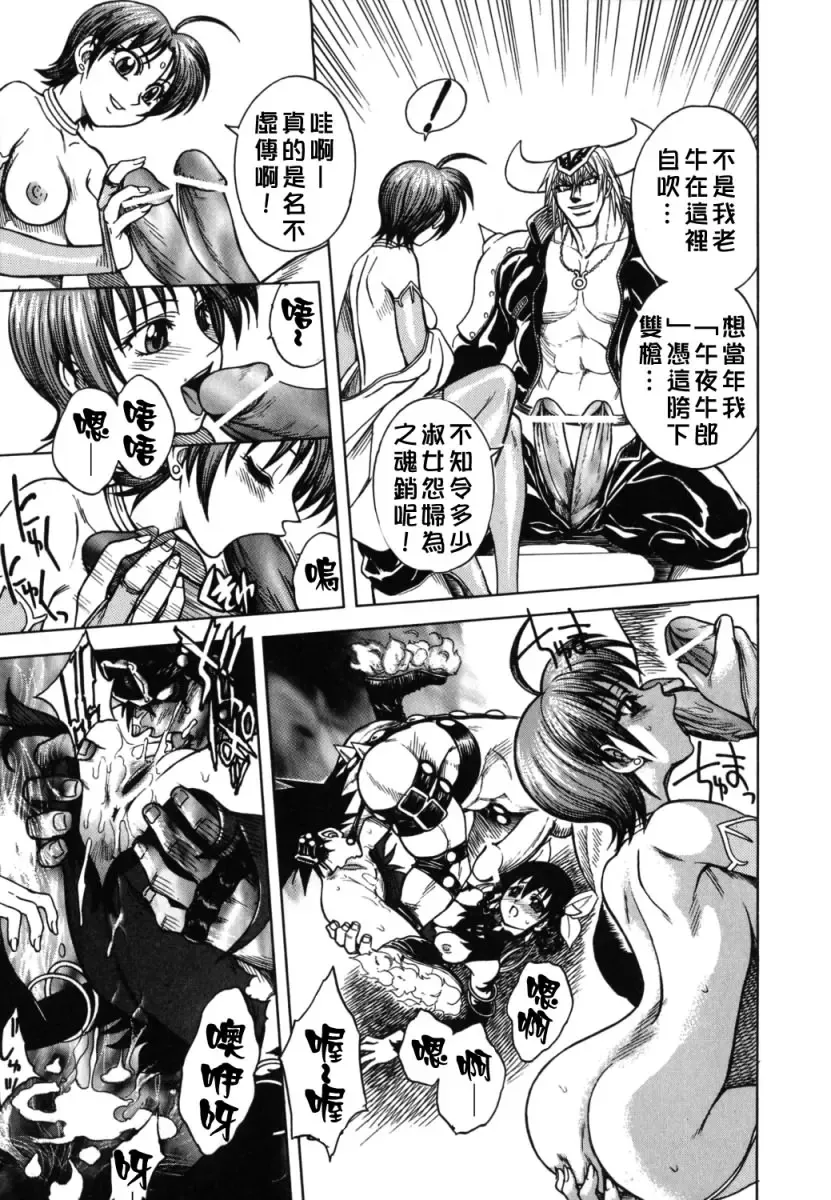 [Jam Ouji] BAD SLAMMERS 2 Fhentai - Page 23