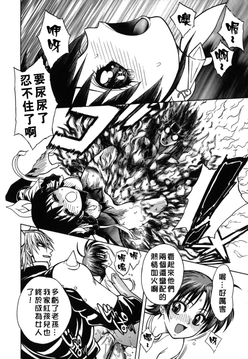 [Jam Ouji] BAD SLAMMERS 2 Fhentai - Page 26