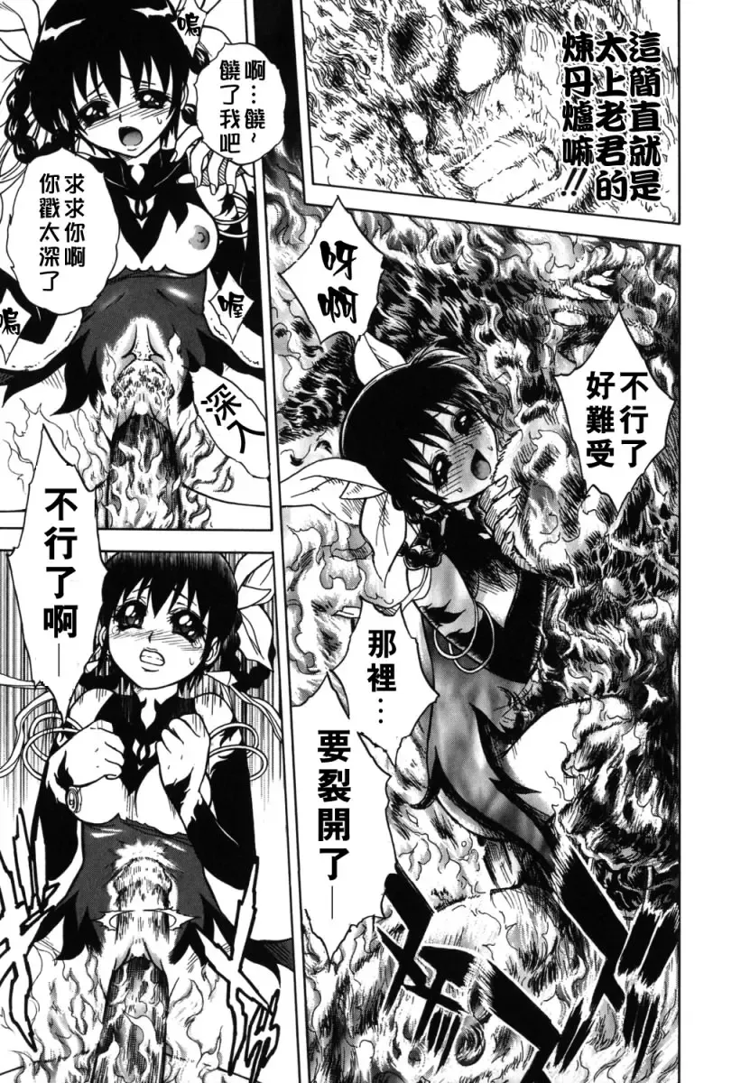 [Jam Ouji] BAD SLAMMERS 2 Fhentai - Page 27