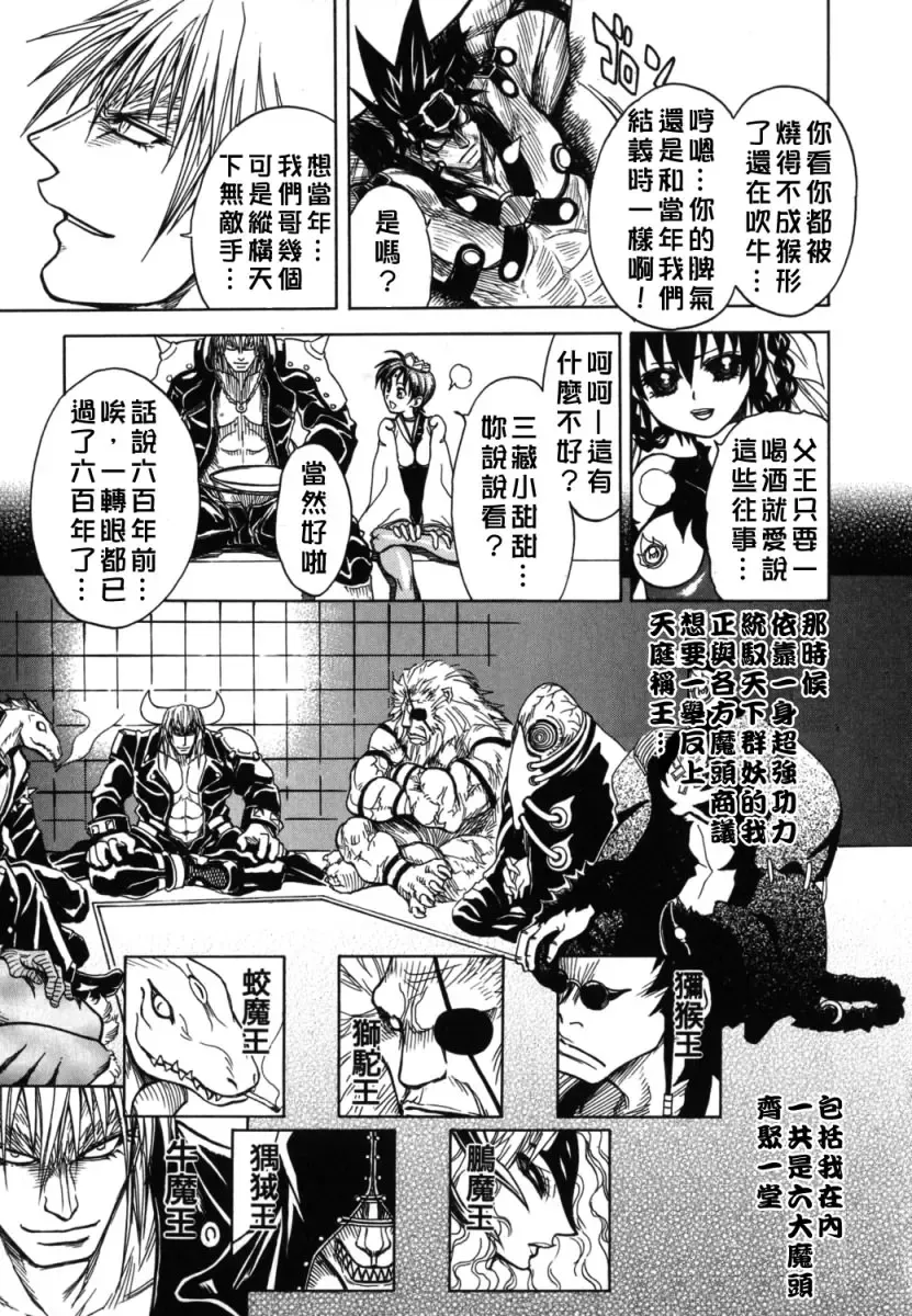 [Jam Ouji] BAD SLAMMERS 2 Fhentai - Page 30