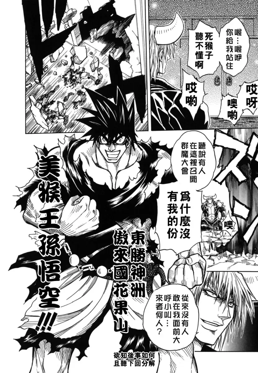 [Jam Ouji] BAD SLAMMERS 2 Fhentai - Page 31