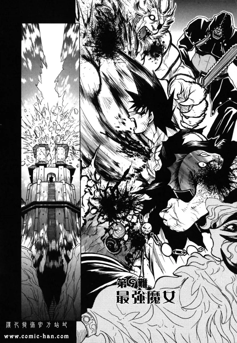 [Jam Ouji] BAD SLAMMERS 2 Fhentai - Page 33