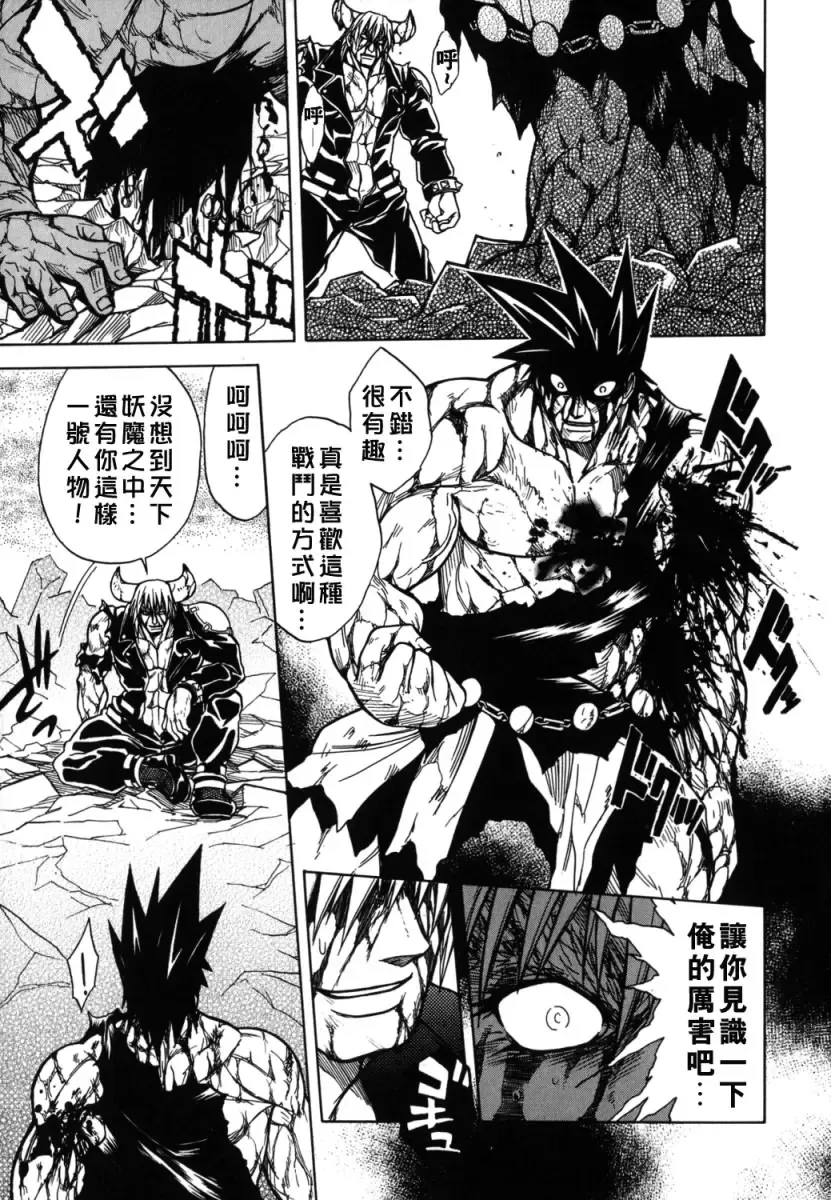 [Jam Ouji] BAD SLAMMERS 2 Fhentai - Page 36