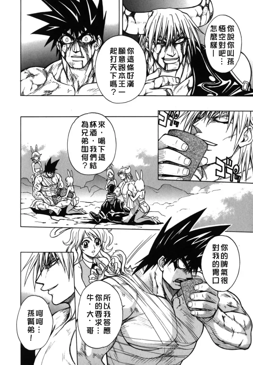 [Jam Ouji] BAD SLAMMERS 2 Fhentai - Page 37