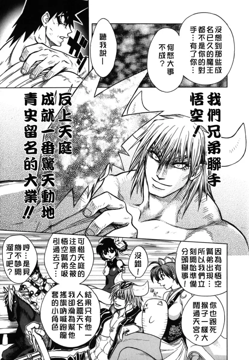 [Jam Ouji] BAD SLAMMERS 2 Fhentai - Page 38