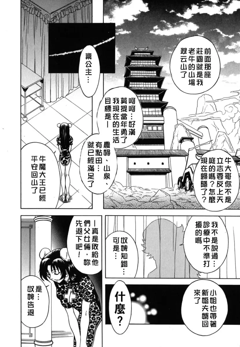 [Jam Ouji] BAD SLAMMERS 2 Fhentai - Page 39