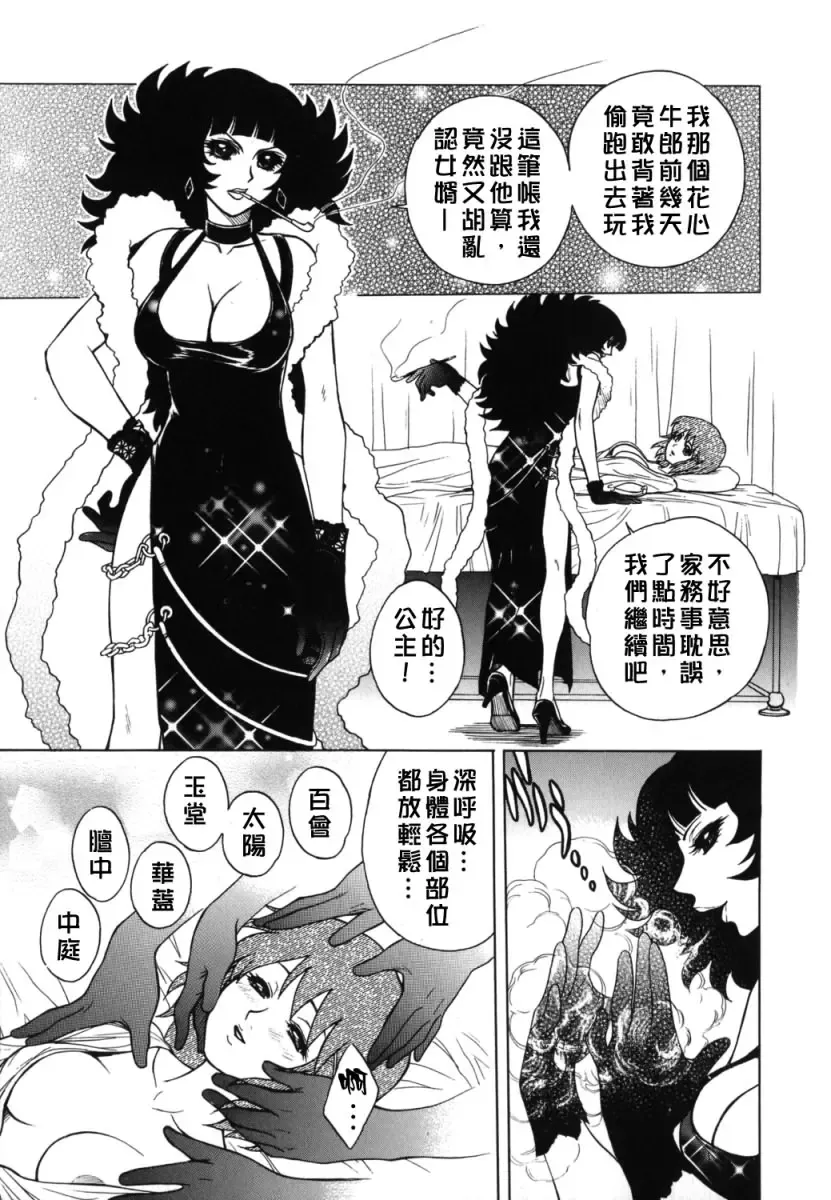 [Jam Ouji] BAD SLAMMERS 2 Fhentai - Page 40