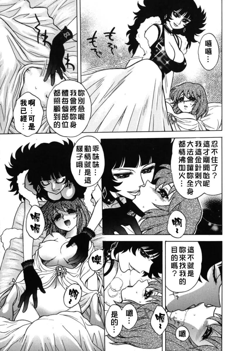[Jam Ouji] BAD SLAMMERS 2 Fhentai - Page 42