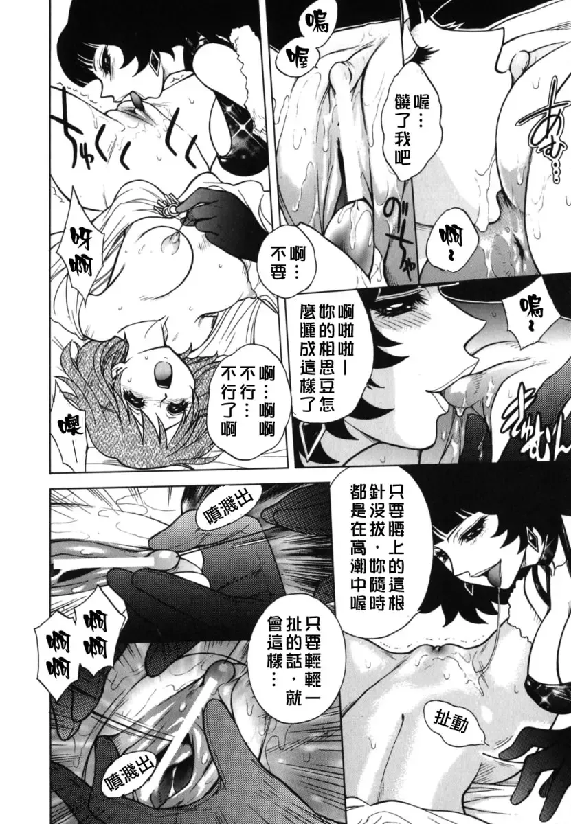 [Jam Ouji] BAD SLAMMERS 2 Fhentai - Page 45