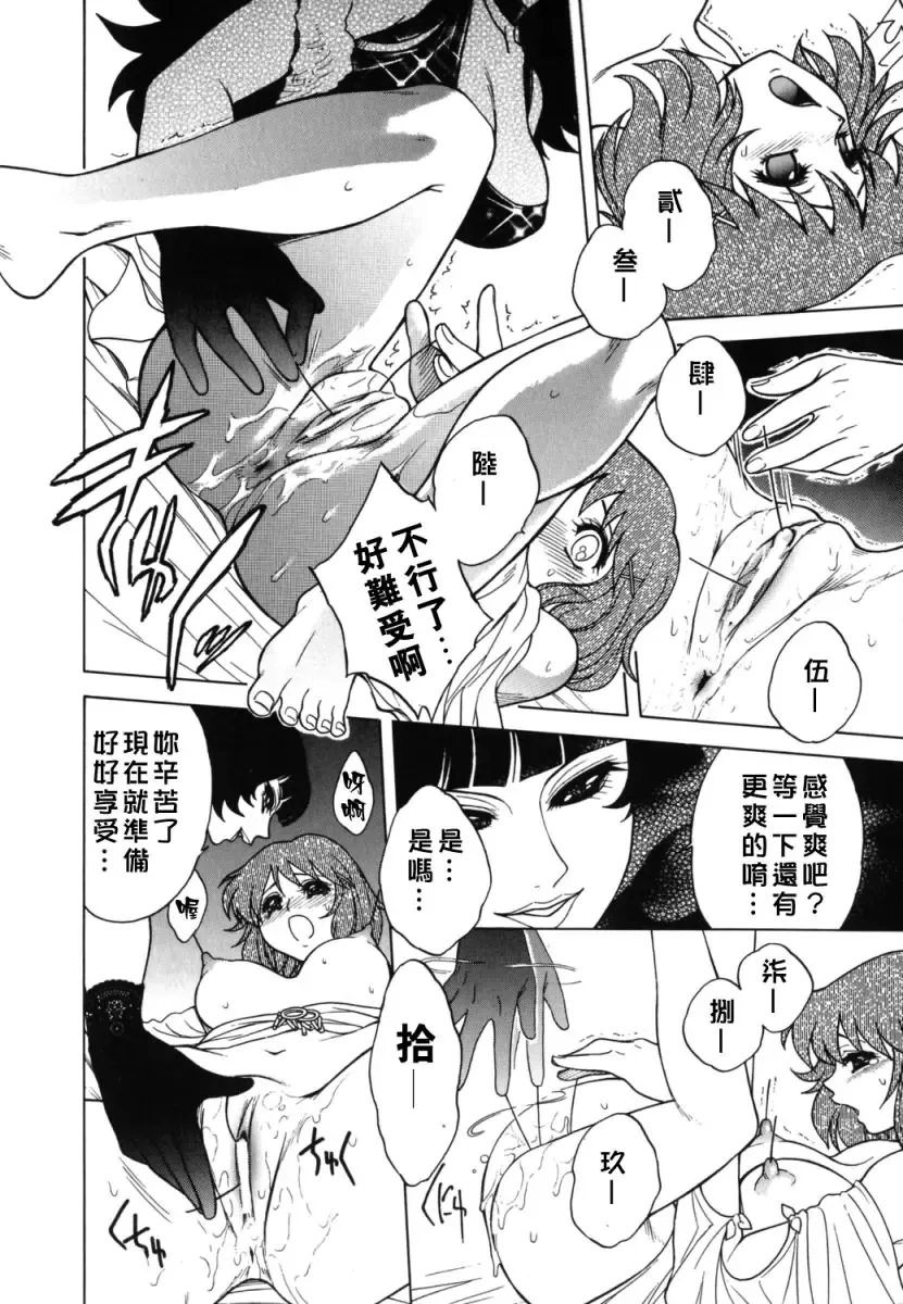 [Jam Ouji] BAD SLAMMERS 2 Fhentai - Page 47