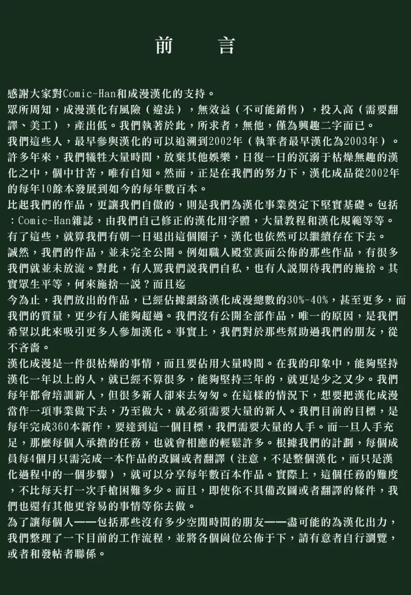 [Jam Ouji] BAD SLAMMERS 2 Fhentai - Page 5