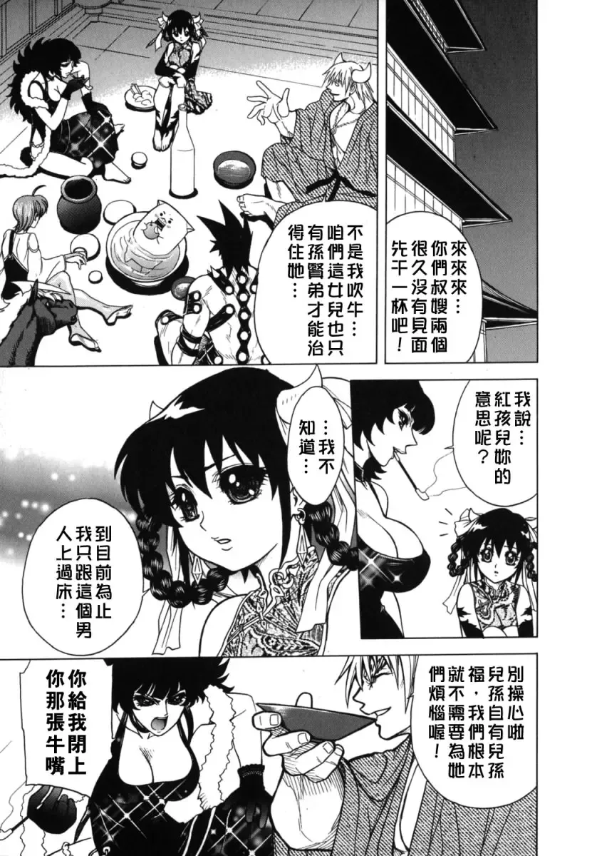 [Jam Ouji] BAD SLAMMERS 2 Fhentai - Page 50