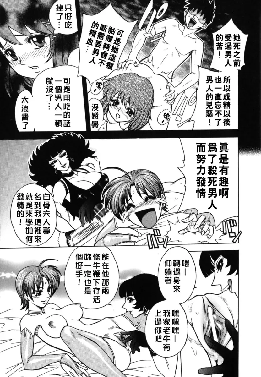 [Jam Ouji] BAD SLAMMERS 2 Fhentai - Page 54