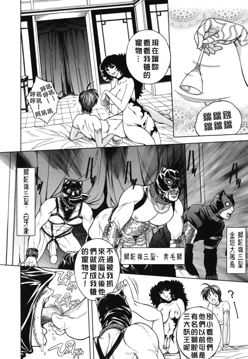[Jam Ouji] BAD SLAMMERS 2 Fhentai - Page 63