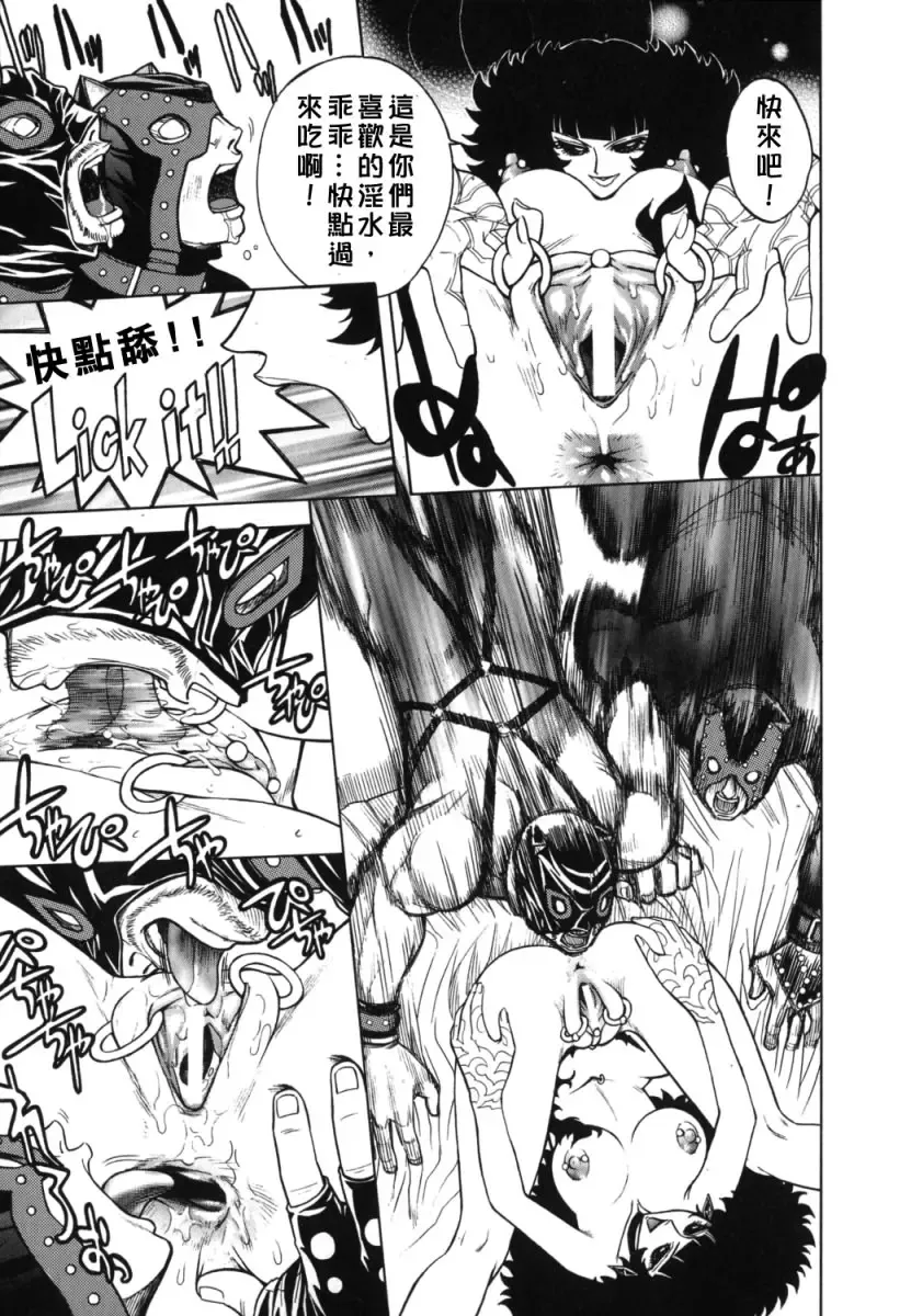 [Jam Ouji] BAD SLAMMERS 2 Fhentai - Page 64