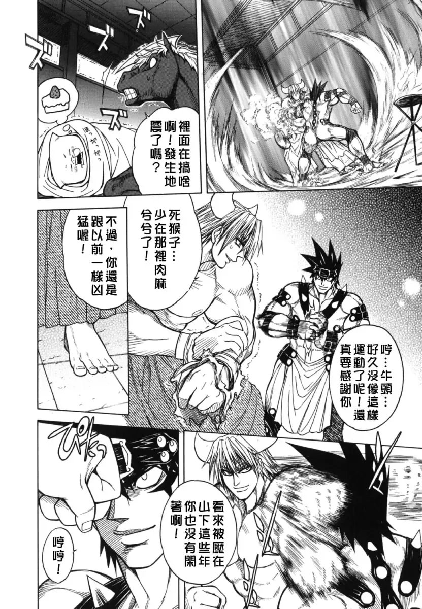 [Jam Ouji] BAD SLAMMERS 2 Fhentai - Page 71