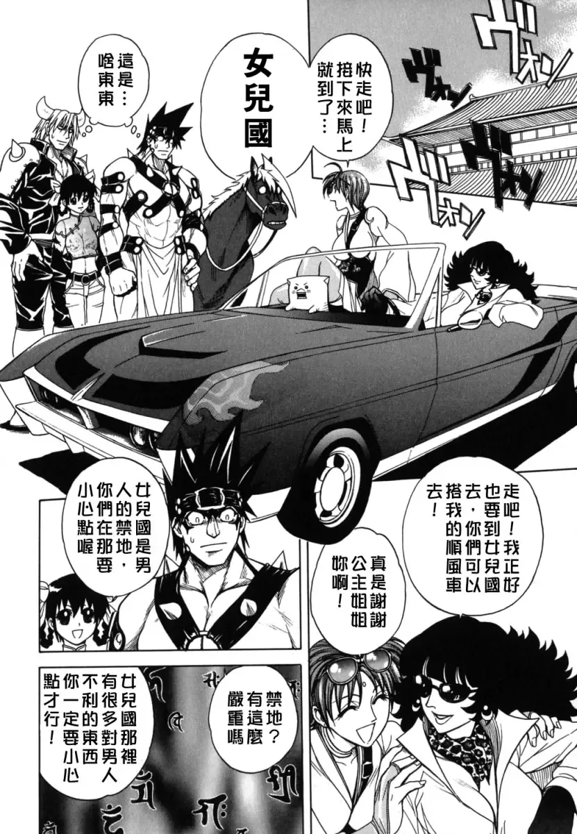 [Jam Ouji] BAD SLAMMERS 2 Fhentai - Page 73