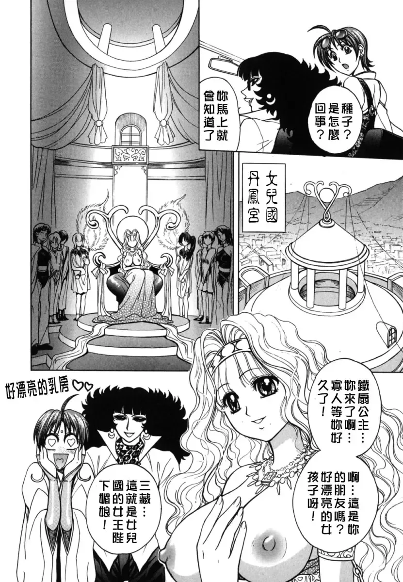 [Jam Ouji] BAD SLAMMERS 2 Fhentai - Page 79