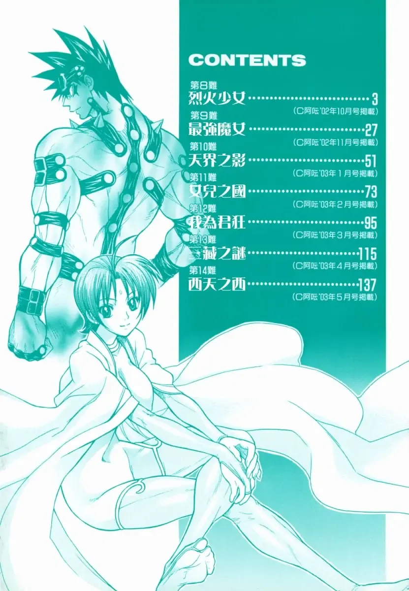 [Jam Ouji] BAD SLAMMERS 2 Fhentai - Page 8